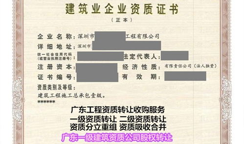 肇庆资质转让实时报价 一级建筑资质转让