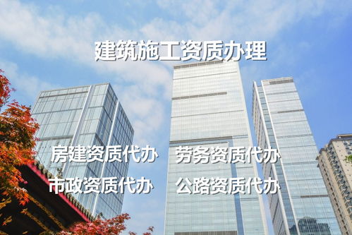 博罗市政施工资质转让拥有自己的公司